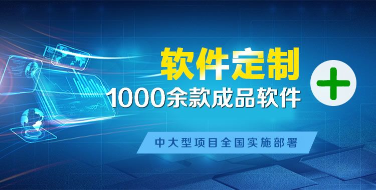 桑日管理系统软件软件开发